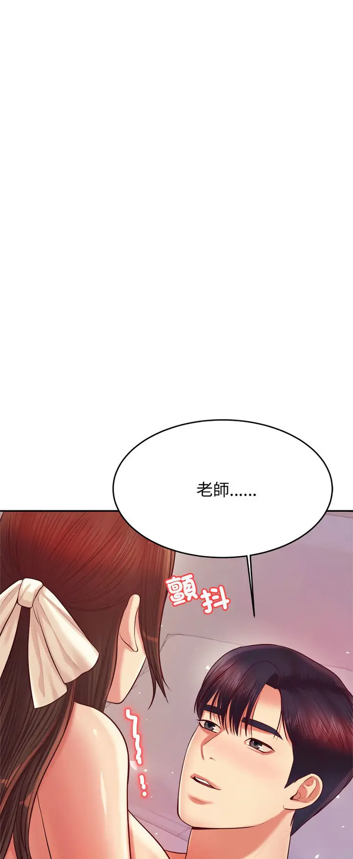 漫画《老师的课外教学》第27话第28张图