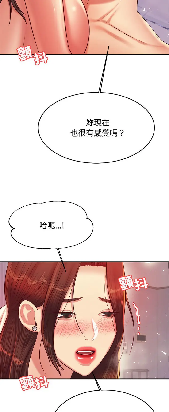 漫画《老师的课外教学》第27话第29张图