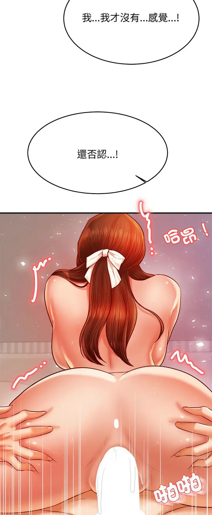 漫画《老师的课外教学》第27话第30张图