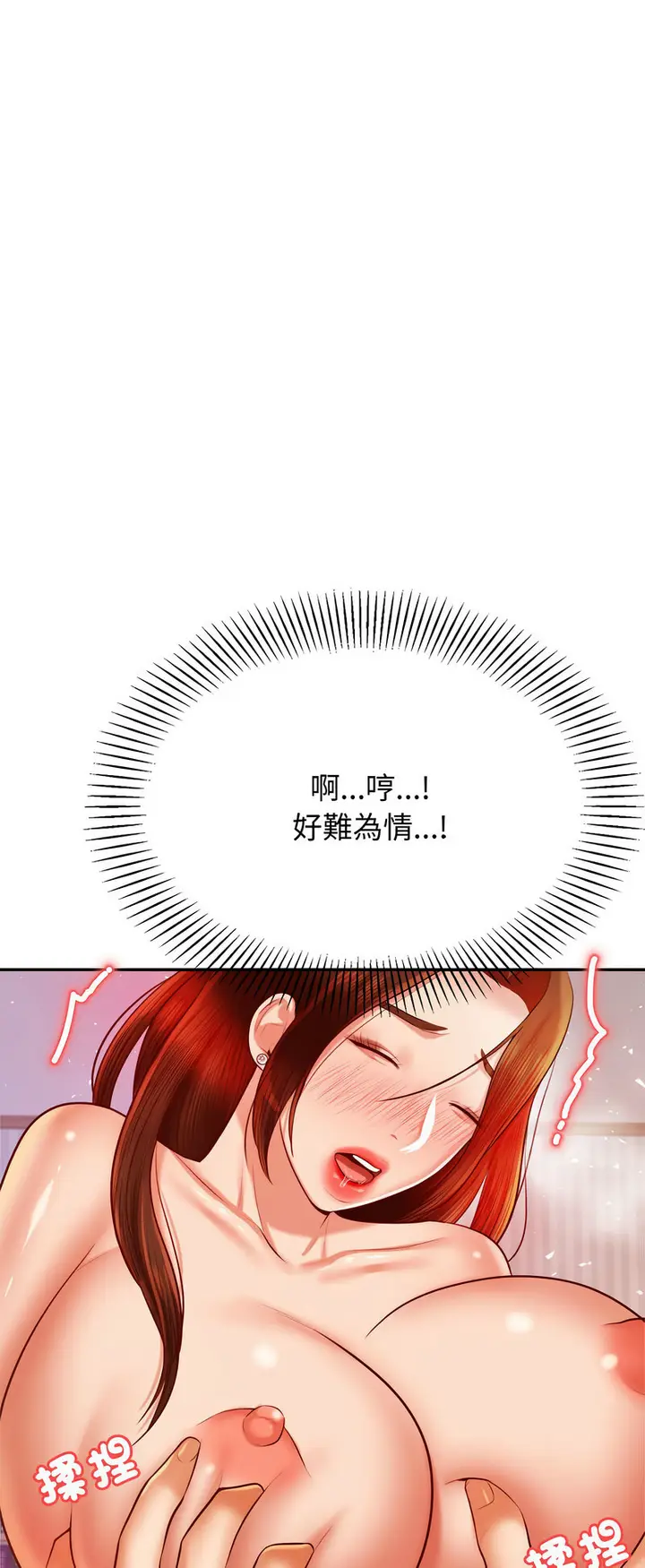 漫画《老师的课外教学》第27话第34张图