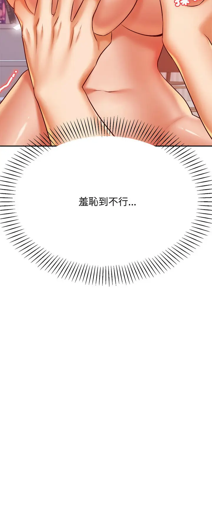 漫画《老师的课外教学》第27话第35张图
