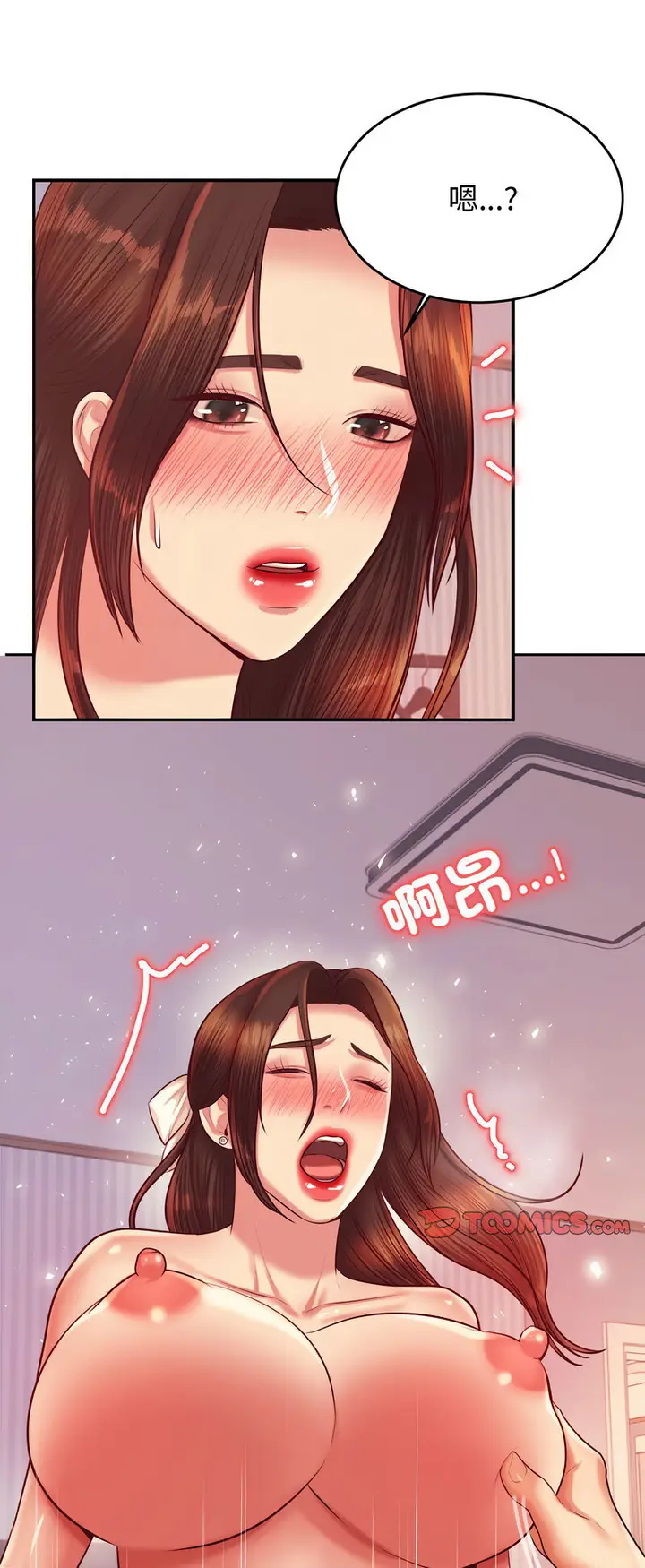 漫画《老师的课外教学》第27话第45张图