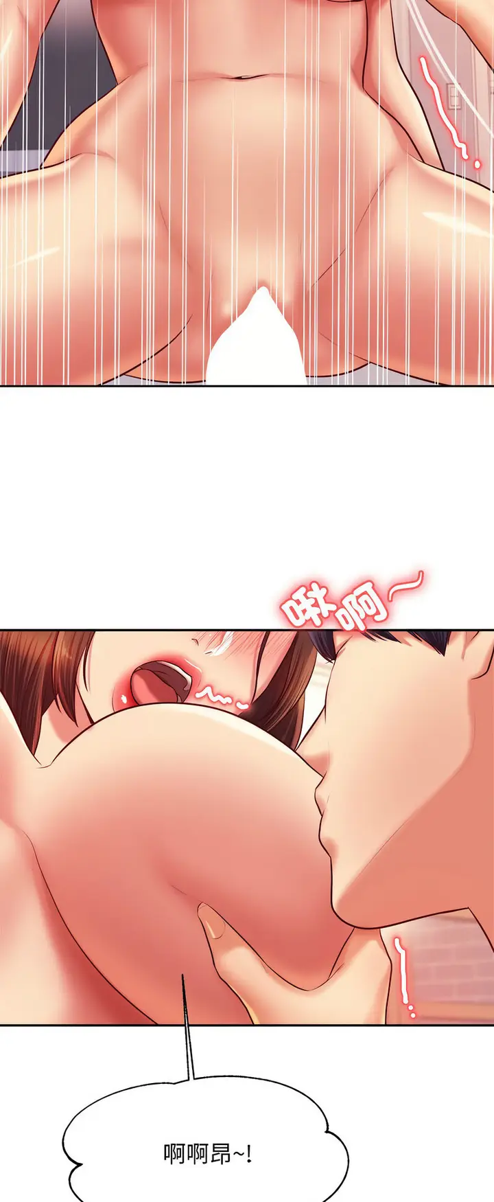 漫画《老师的课外教学》第27话第46张图