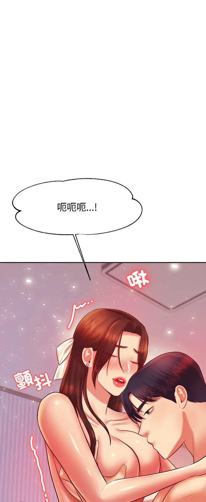 漫画《老师的课外教学》第27话第48张图
