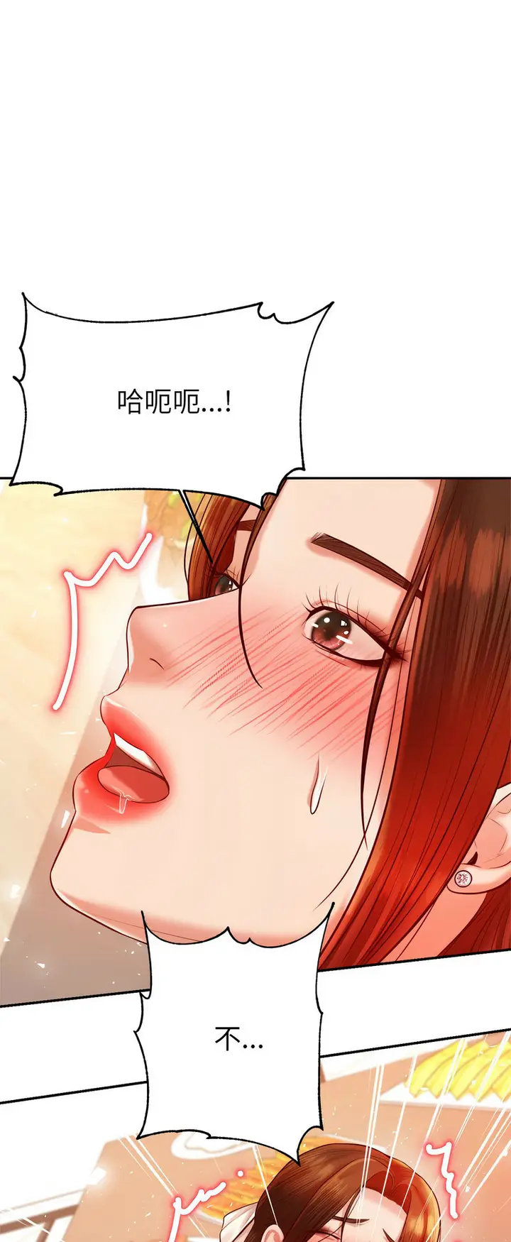 漫画《老师的课外教学》第27话第5张图