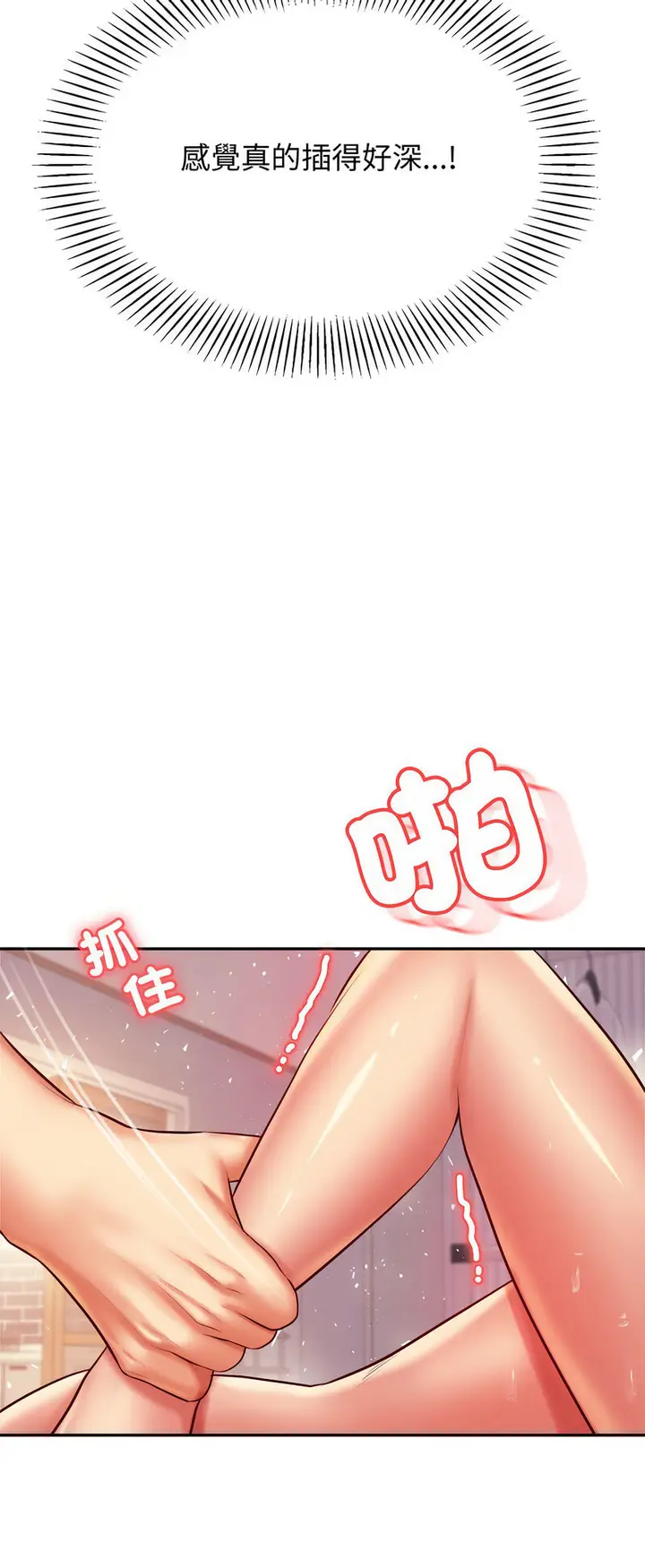 漫画《老师的课外教学》第27话第57张图