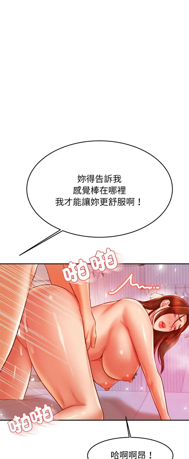 漫画《老师的课外教学》第27话第63张图