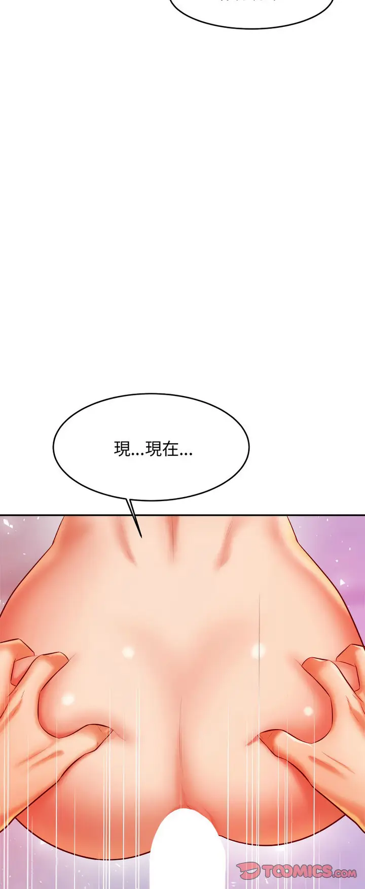 漫画《老师的课外教学》第27话第64张图