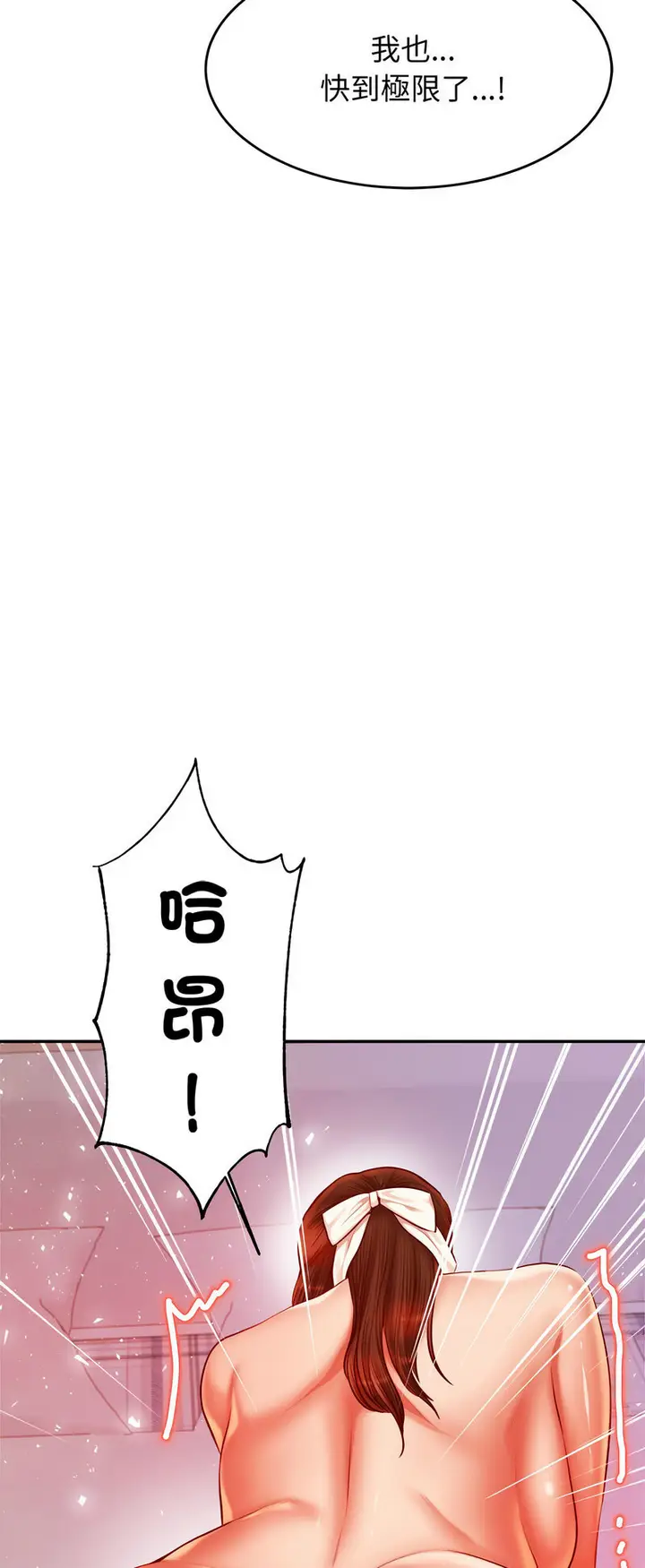 漫画《老师的课外教学》第27话第67张图