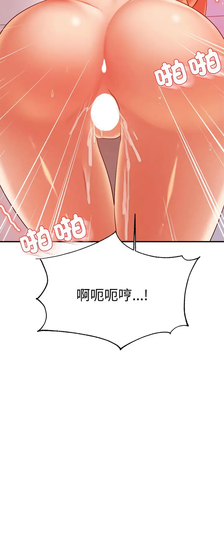 漫画《老师的课外教学》第27话第68张图
