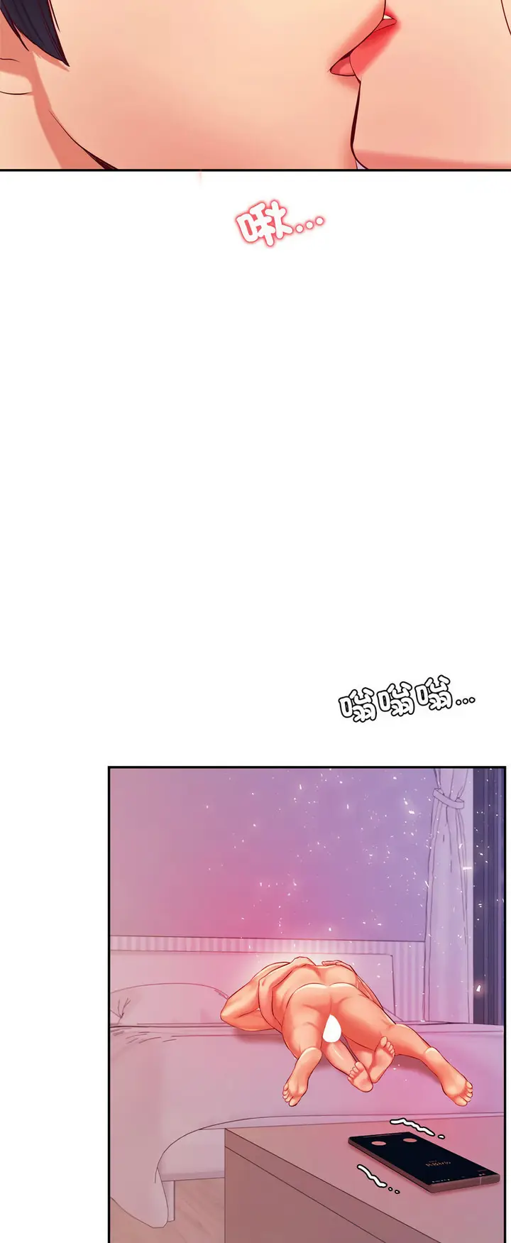 漫画《老师的课外教学》第27话第76张图