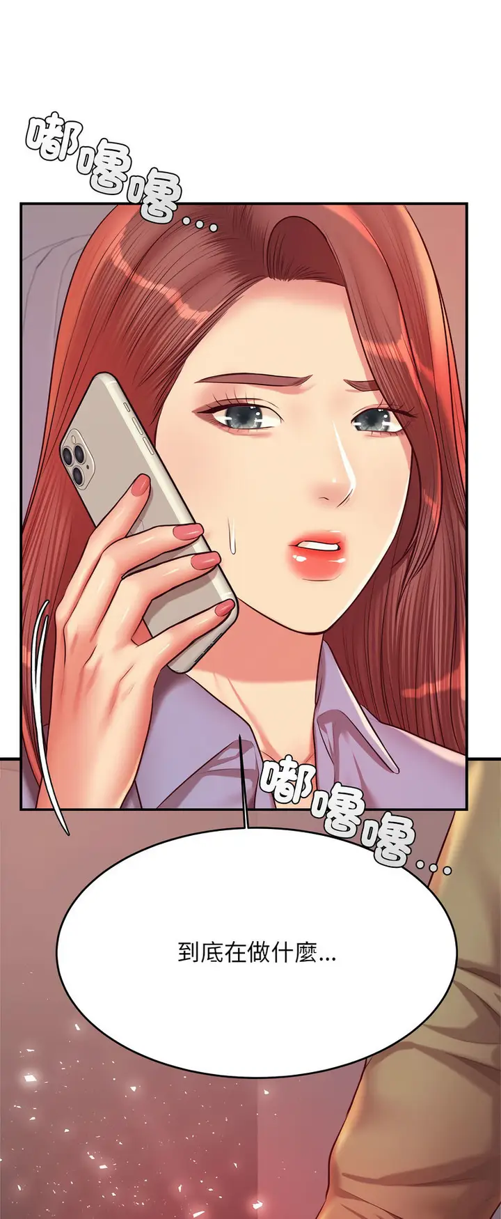 漫画《老师的课外教学》第27话第81张图