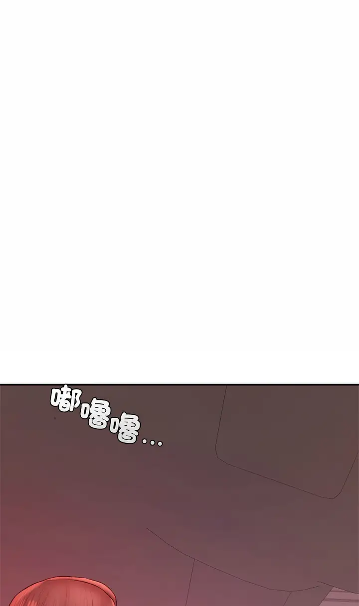 漫画《老师的课外教学》第27话第85张图