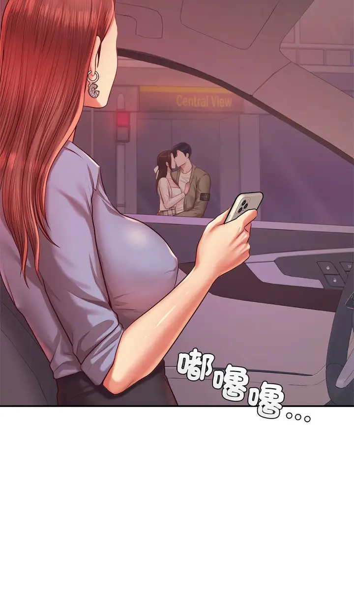 漫画《老师的课外教学》第27话第86张图