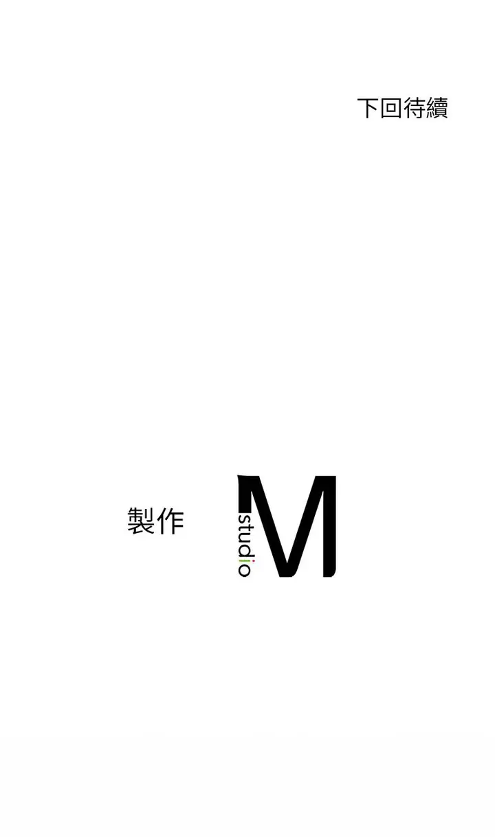 漫画《老师的课外教学》第27话第87张图
