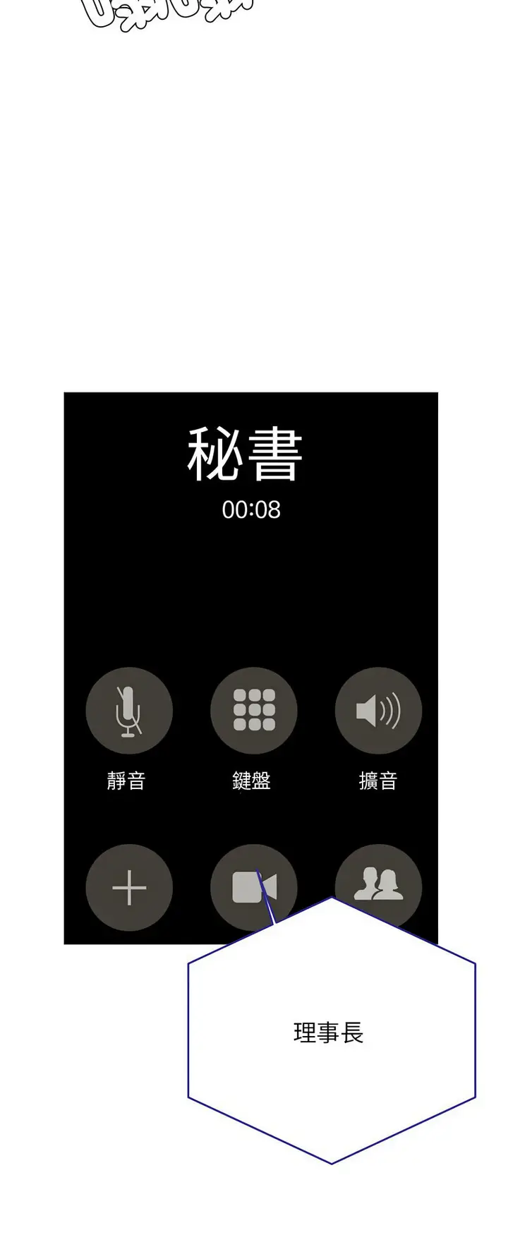 漫画《老师的课外教学》第28话第14张图