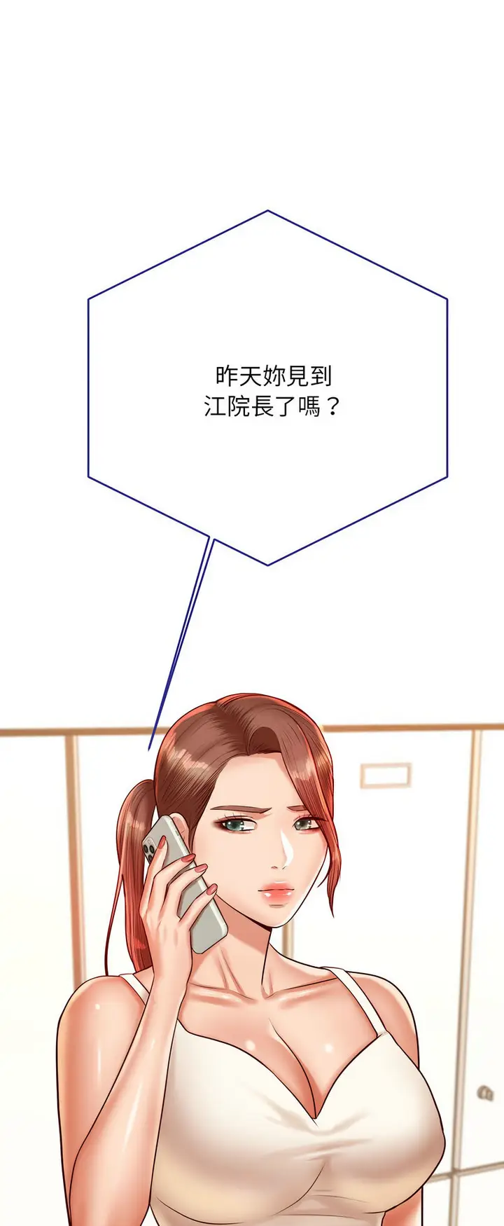 漫画《老师的课外教学》第28话第15张图