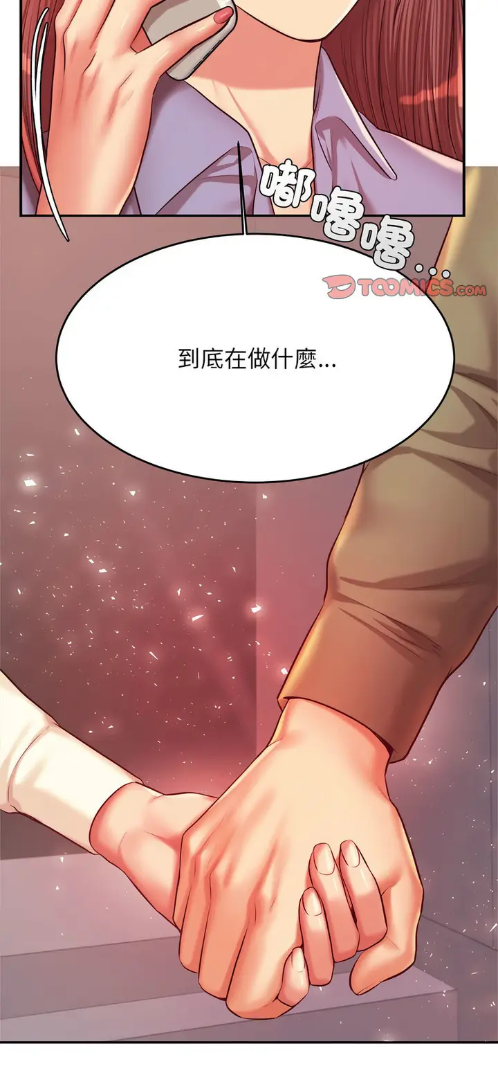 漫画《老师的课外教学》第28话第2张图