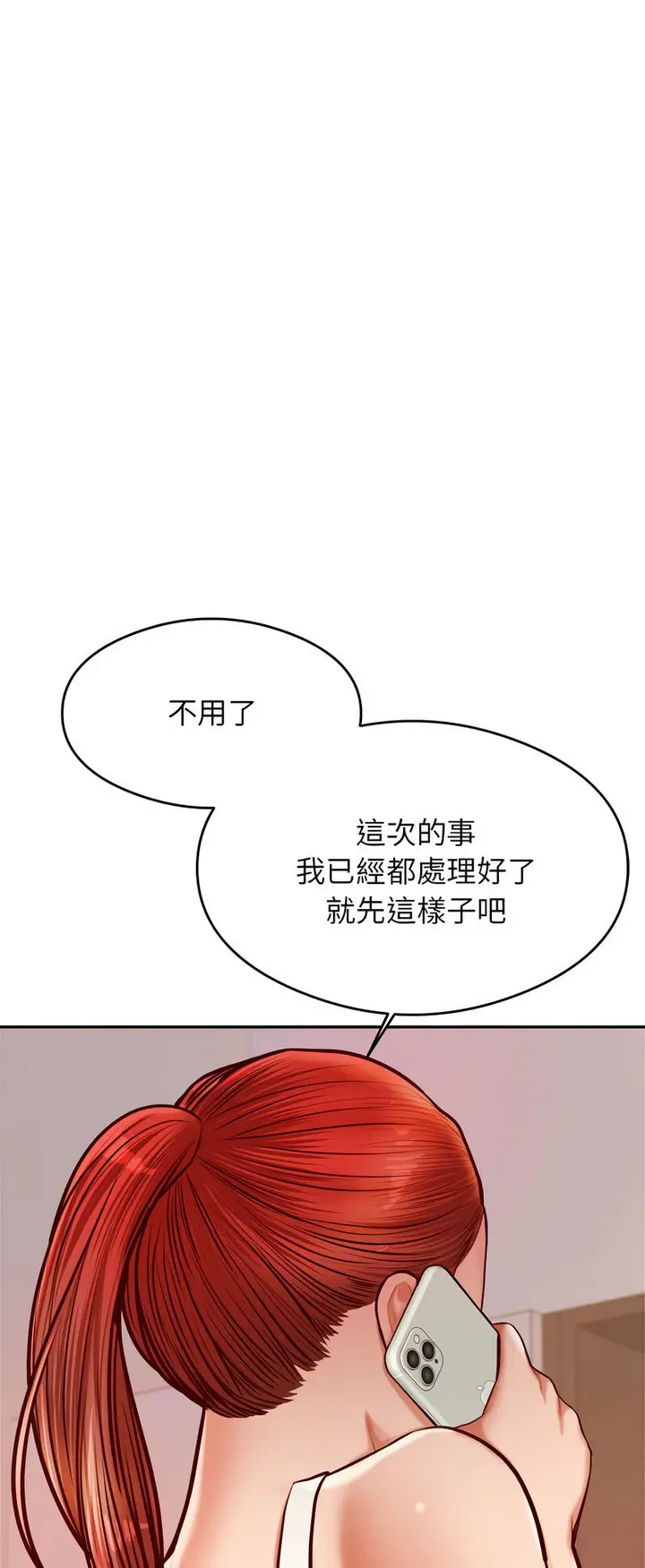 漫画《老师的课外教学》第28话第20张图