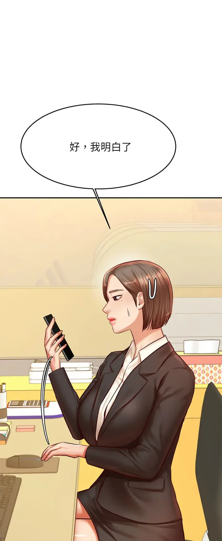 漫画《老师的课外教学》第28话第22张图