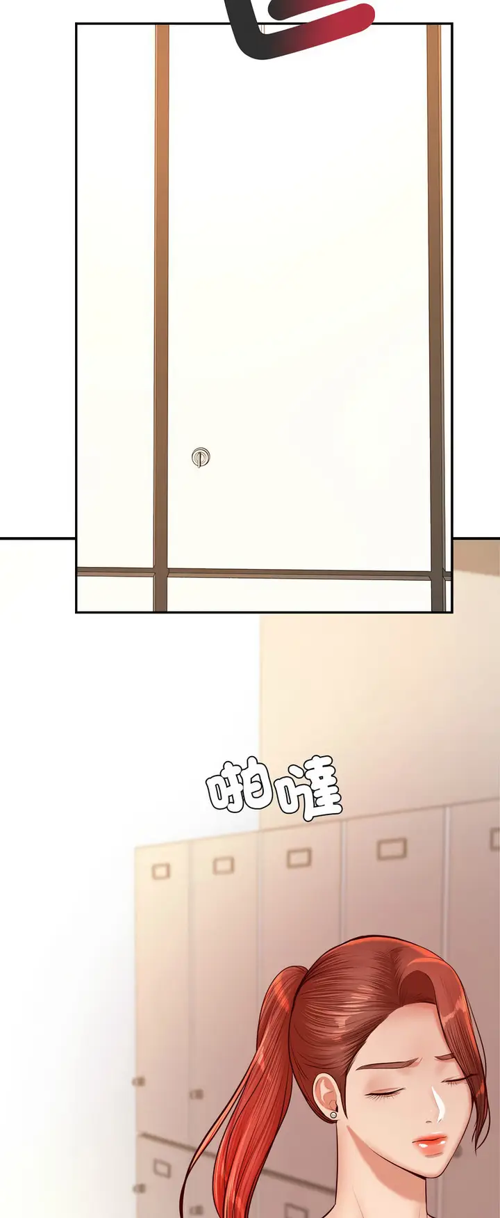 漫画《老师的课外教学》第28话第24张图