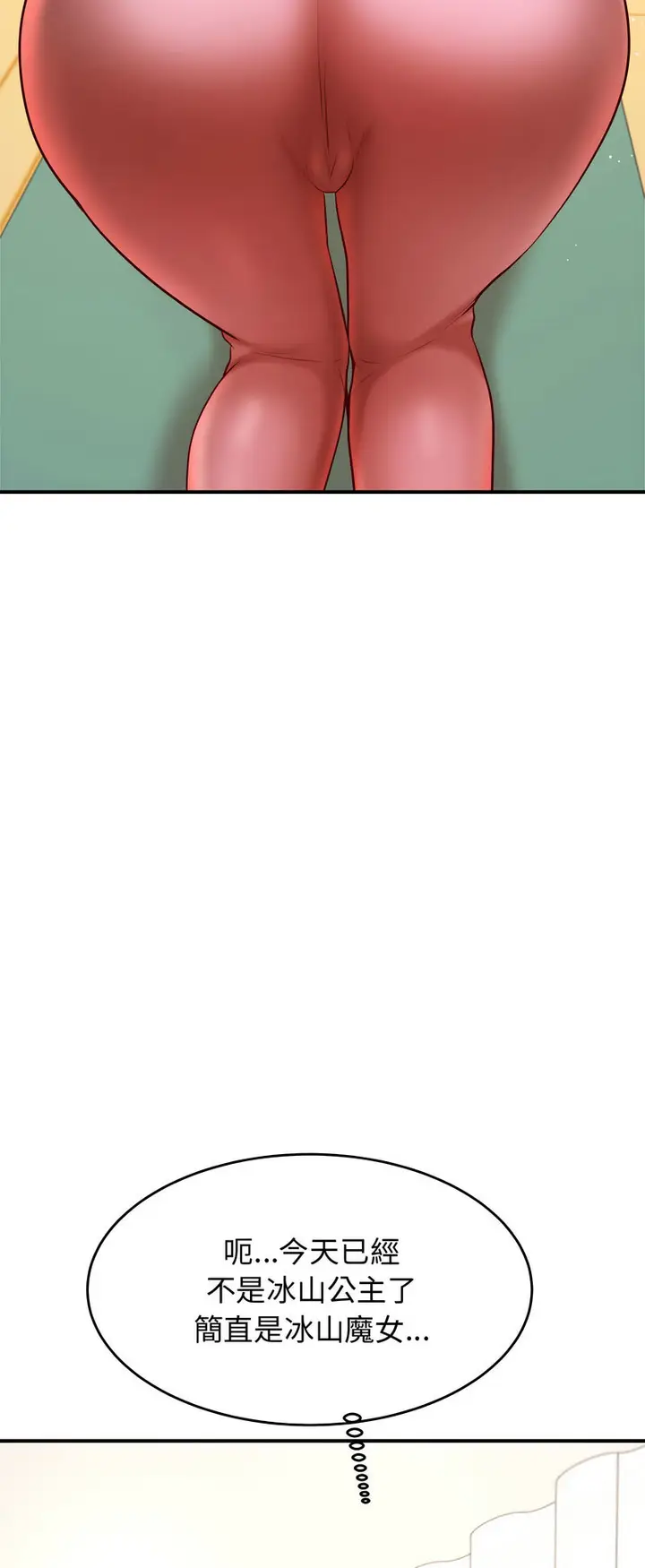 漫画《老师的课外教学》第28话第27张图