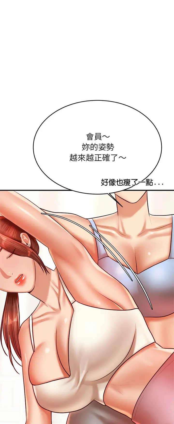 漫画《老师的课外教学》第28话第29张图
