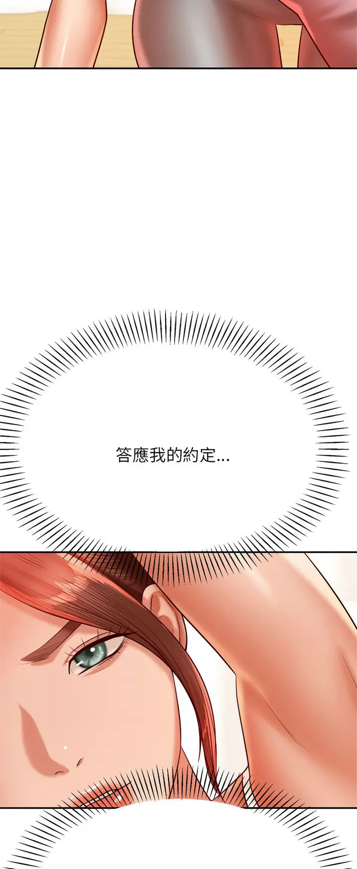 漫画《老师的课外教学》第28话第30张图