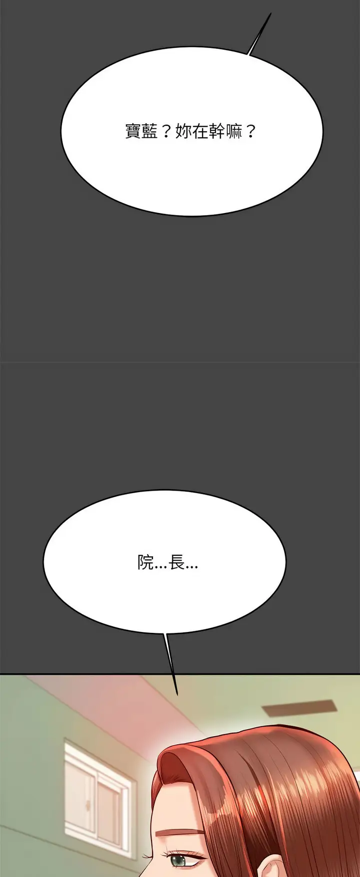 漫画《老师的课外教学》第28话第39张图
