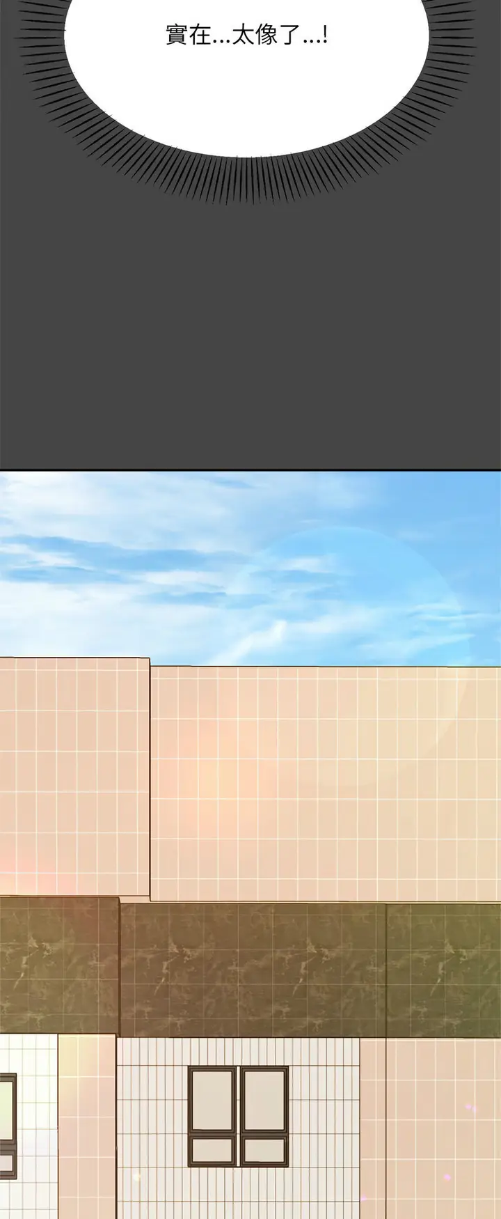 漫画《老师的课外教学》第28话第46张图
