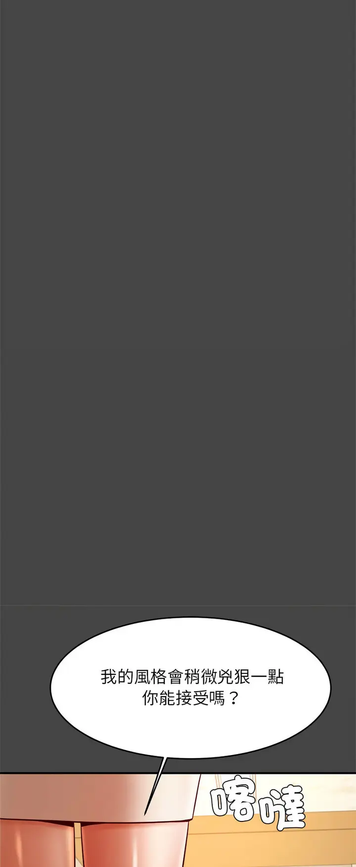 漫画《老师的课外教学》第28话第49张图