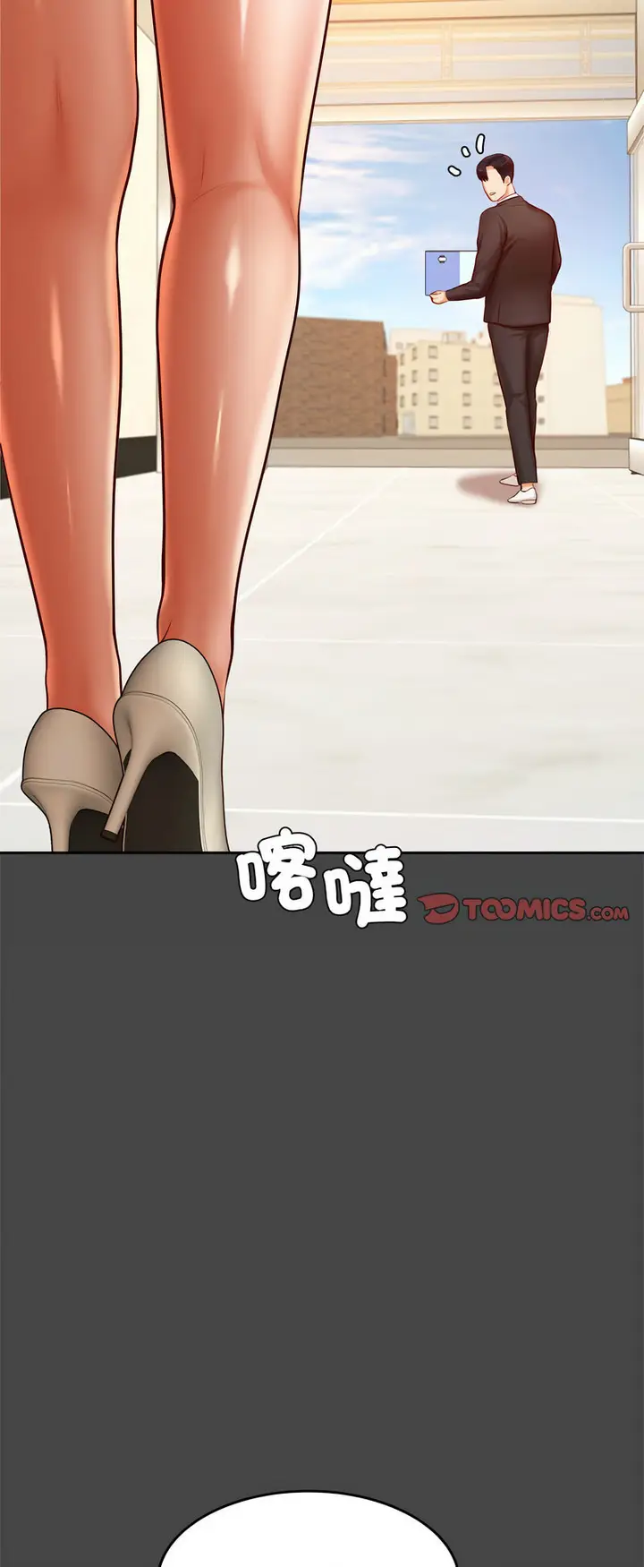 漫画《老师的课外教学》第28话第50张图
