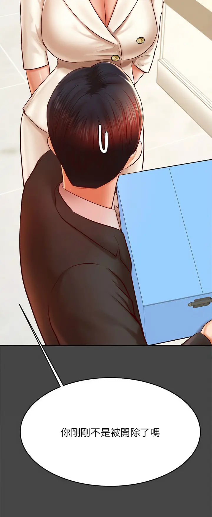 漫画《老师的课外教学》第28话第53张图