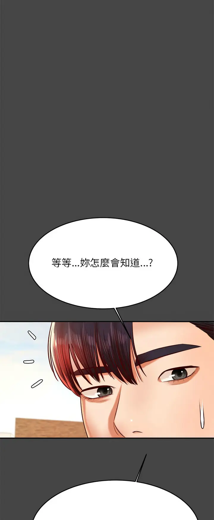 漫画《老师的课外教学》第28话第54张图