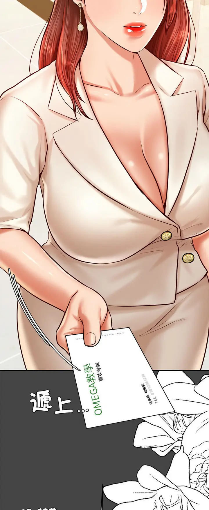 漫画《老师的课外教学》第28话第56张图
