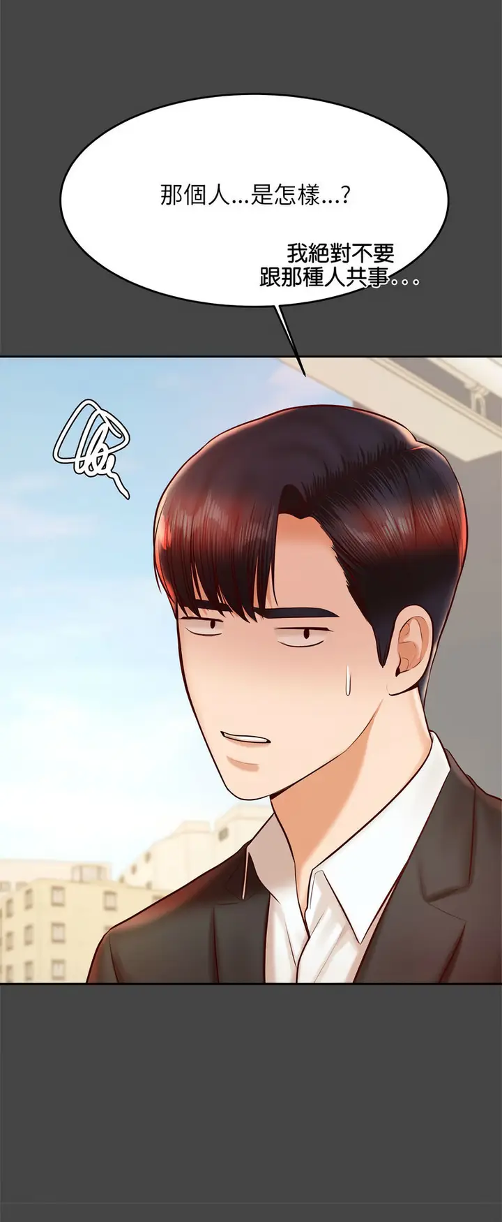 漫画《老师的课外教学》第28话第59张图