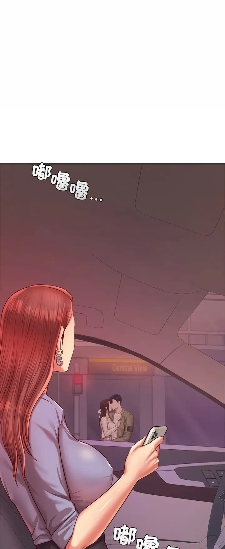 漫画《老师的课外教学》第28话第6张图