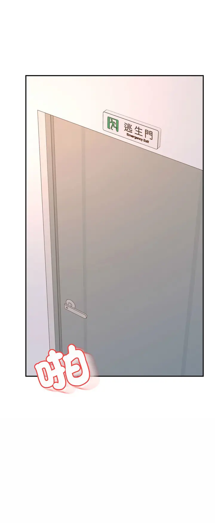 漫画《老师的课外教学》第28话第65张图
