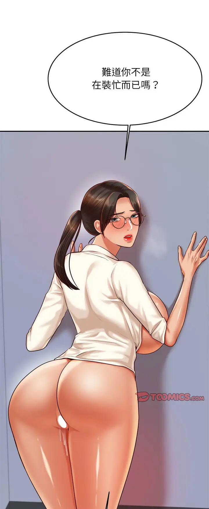 漫画《老师的课外教学》第28话第69张图