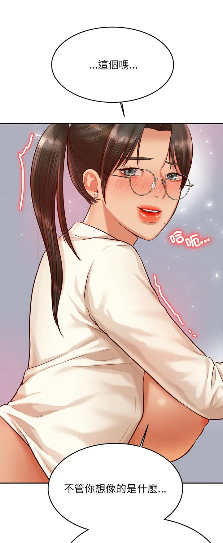 漫画《老师的课外教学》第28话第76张图