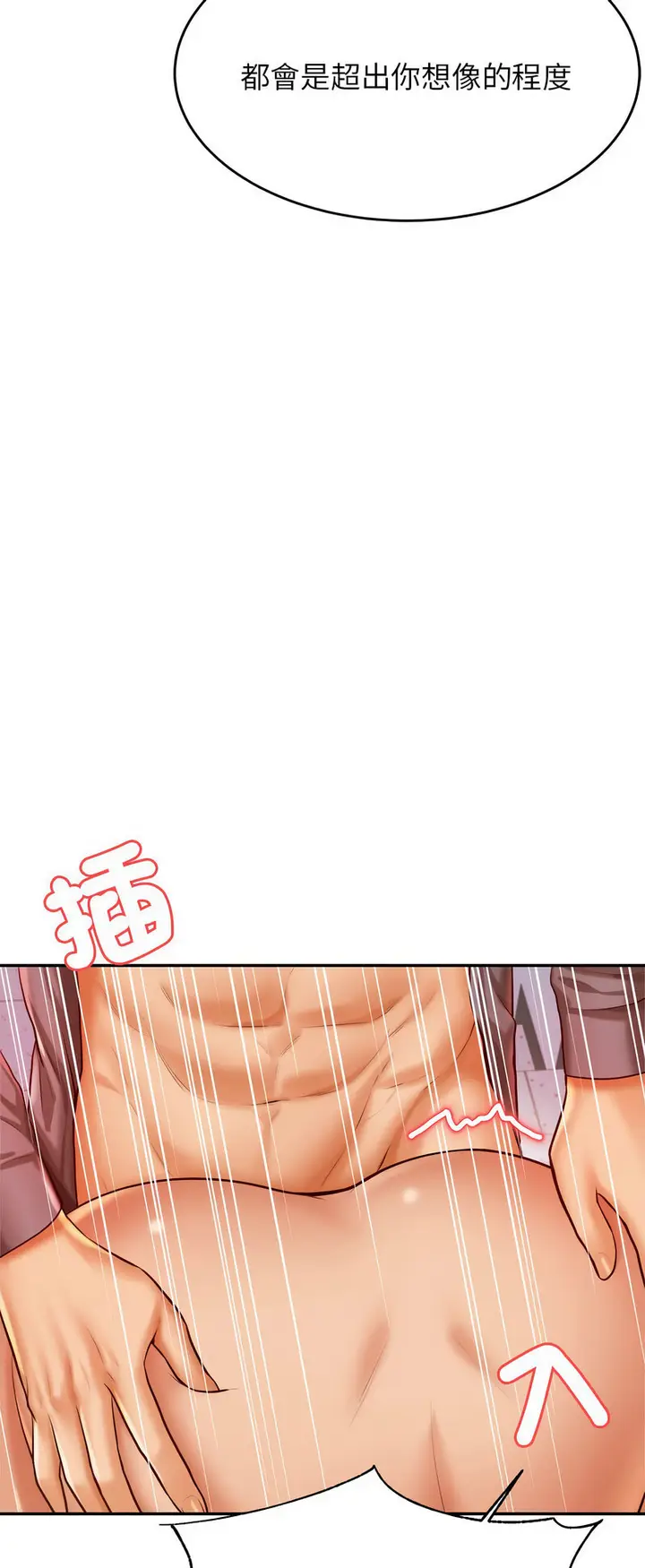 漫画《老师的课外教学》第28话第77张图