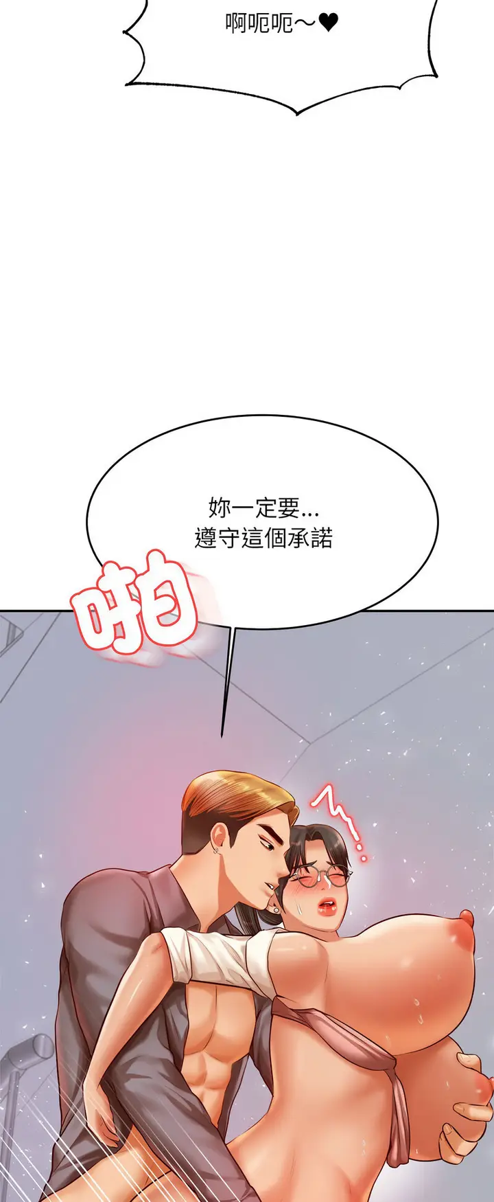 漫画《老师的课外教学》第28话第78张图