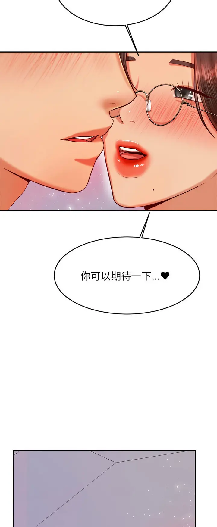漫画《老师的课外教学》第28话第81张图