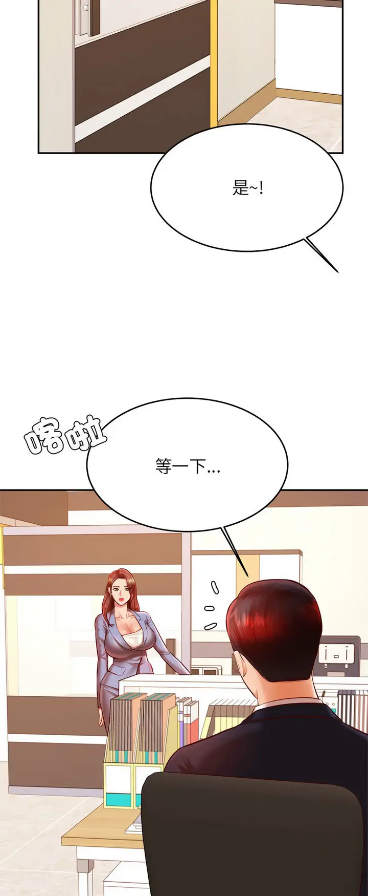 漫画《老师的课外教学》第28话第87张图