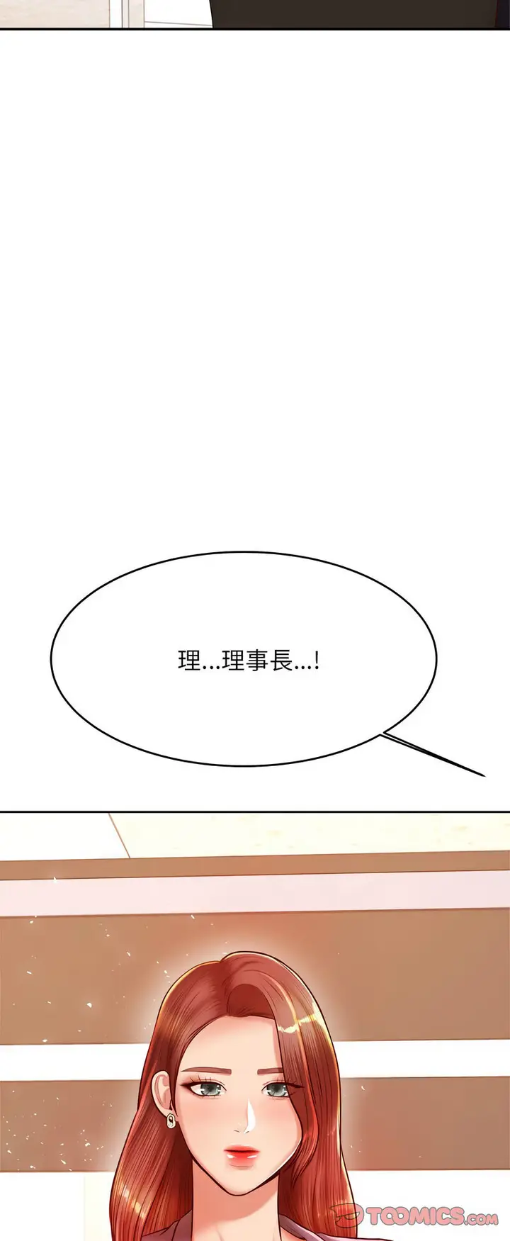 漫画《老师的课外教学》第28话第88张图
