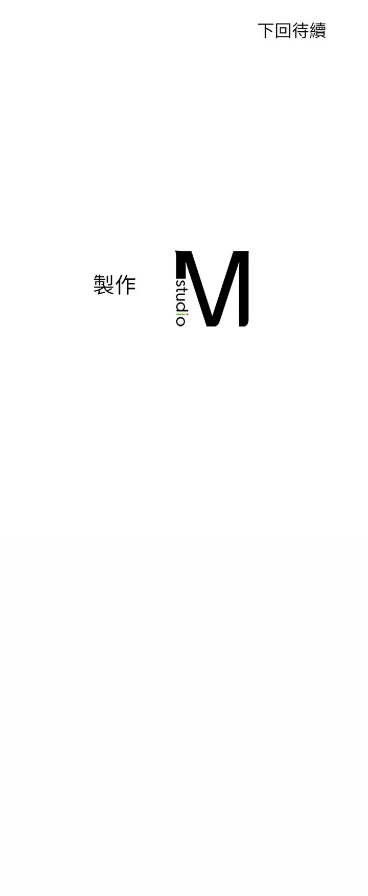 漫画《老师的课外教学》第28话第92张图