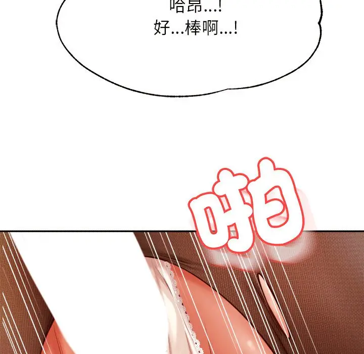 漫画《老师的课外教学》第31话第103张图