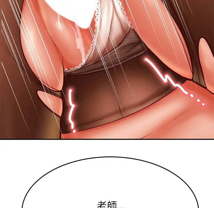 漫画《老师的课外教学》第31话第104张图