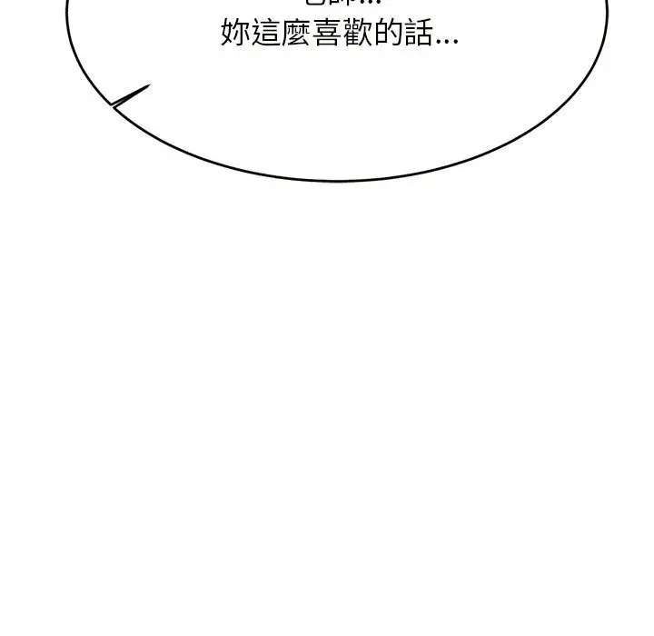 漫画《老师的课外教学》第31话第105张图