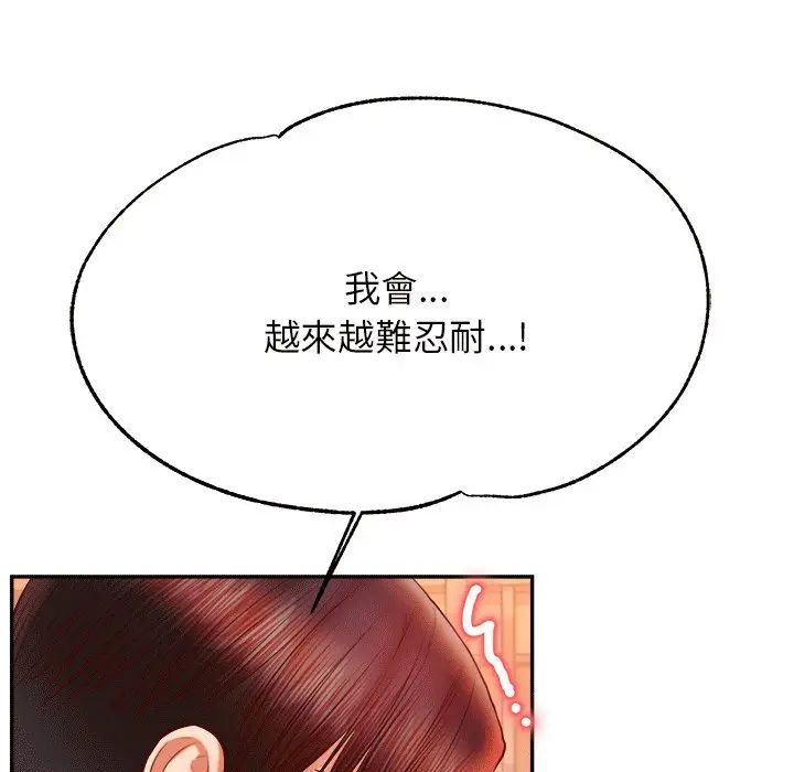 漫画《老师的课外教学》第31话第106张图